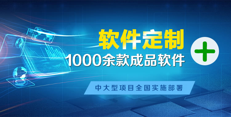 武昌管理系统软件软件开发